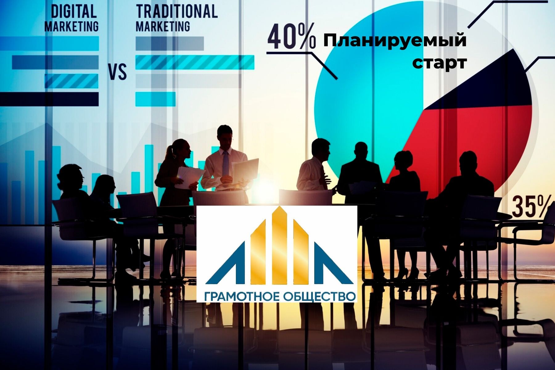Старт платформы!